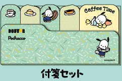 付箋セット