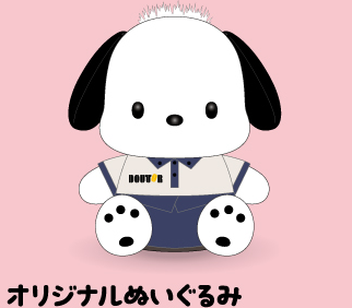 オリジナルぬいぐるみ