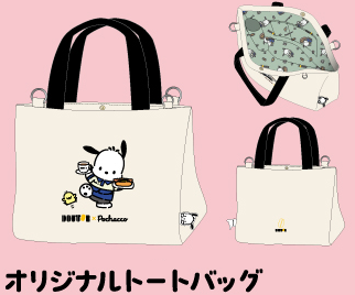 オリジナルトートバッグ
