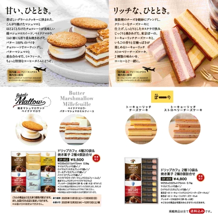 ギフト　リーフレットP4_5