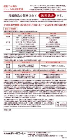 ギフト　リーフレットP8