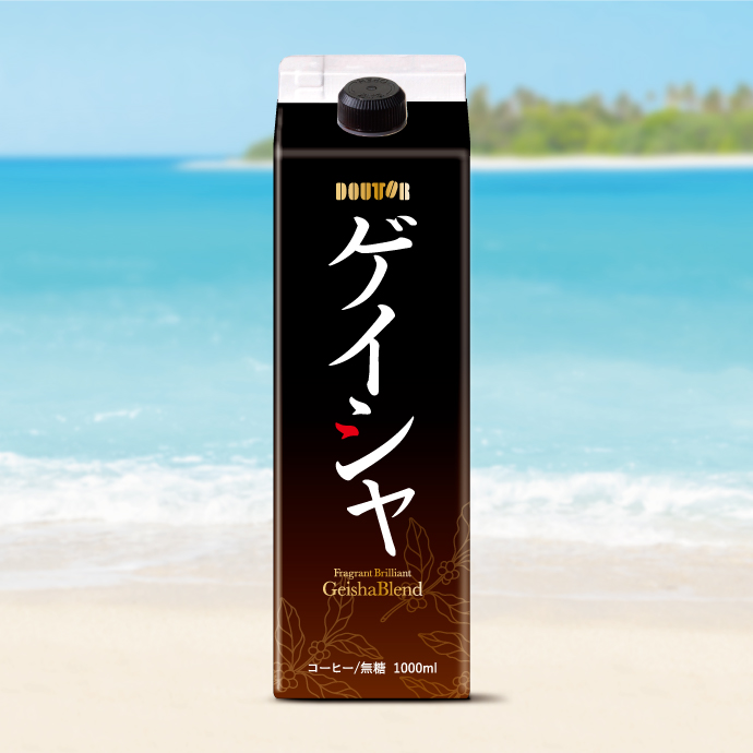 香り華やぐゲイシャブレンド